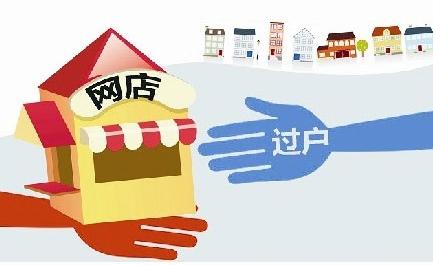 购买天猫店铺之后可以经营不同的商品吗？