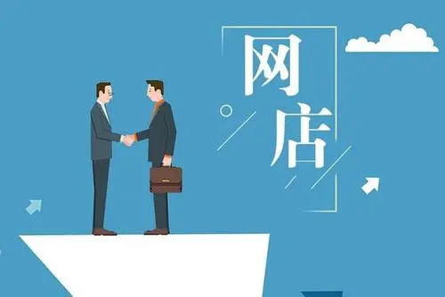 网店有贷款可以出售吗？