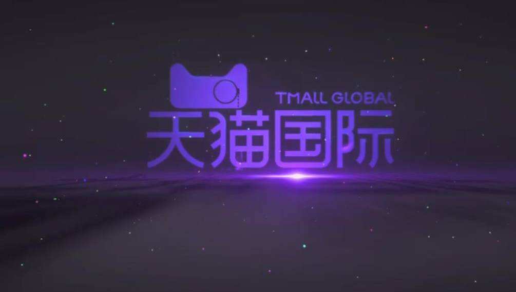 天猫国际入驻需要哪些资料？