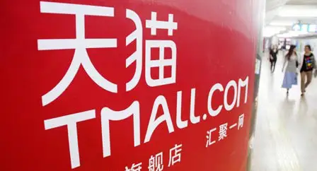 天猫店铺买卖该注意哪些问题?